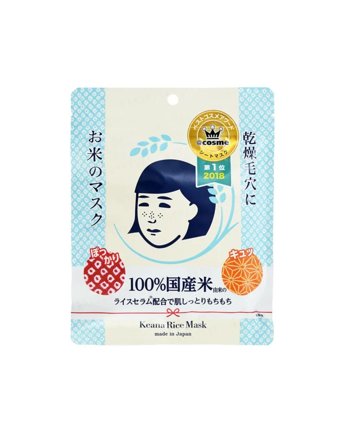 Ishizawa - Lab - Ishizawa - Lab Keana Rice Mask 10 pcs - The Beauty Shop - 4992440034713